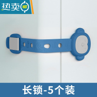 显彩儿童安全锁多功能宝宝防夹手抽屉锁婴儿防护开冰箱门柜子柜门锁扣 大耳猴蓝灰[5个装/长度可调节]房门安全扣