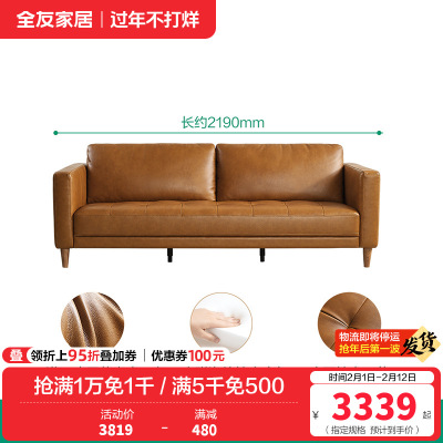 全友家居复古中古风美式中小户型皮艺沙发进口头层牛皮直排皮沙发