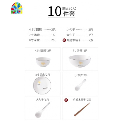 北欧简约创意陶瓷餐具碗碟套装家用情侣碗盘米饭碗面碗汤碗盘子 FENGHOU 阳光-简约黑线18件套(方款)