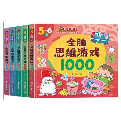 [M]全脑思维游戏1000(全5册) 李航 著 -9787558548307