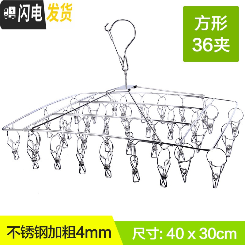 三维工匠多功能不锈钢晾衣架防风夹子晒内衣袜子架婴儿宿舍家用晾衣夹挂钩 加粗4mm防风方形[36大夹] 1个
