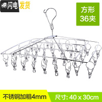 三维工匠多功能不锈钢晾衣架防风夹子晒内衣袜子架婴儿宿舍家用晾衣夹挂钩 加粗4mm防风方形[36大夹] 1个