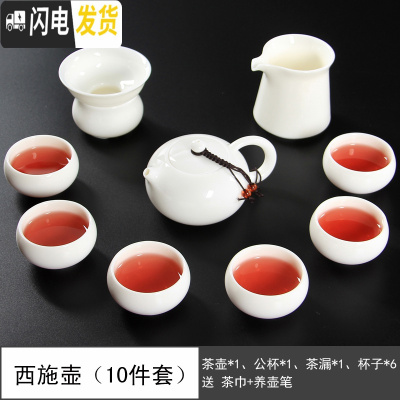 三维工匠德化羊脂玉瓷功夫茶具套装 整套白瓷盖碗泡茶碗茶杯茶壶家用陶瓷 西施壶[10件套]