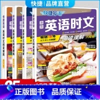 [全3册]英语时文七八九年级25期 初中通用 [正版]2024版活页快捷英语时文25期英语完形填空与阅读理解阅读英语小升