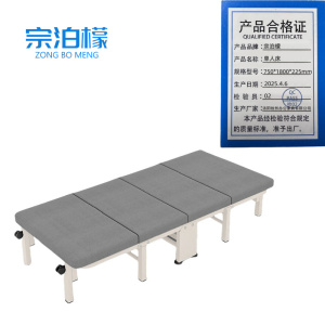 宗泊檬简易午休床