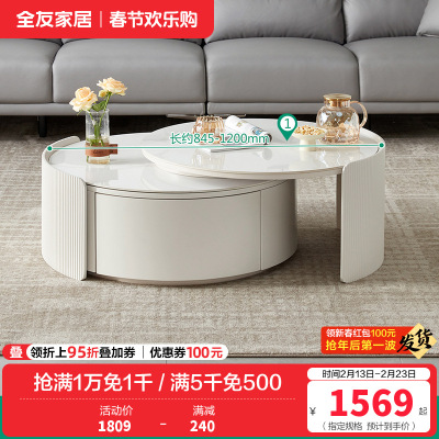 全友家居代简约可伸缩圆茶几奶油风双台面可选客厅家用茶几小户型茶桌边几