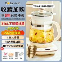 小熊养生壶办公室小型家用炖煮一体煮茶壶电热水壶2025新款烧水壶米黄色高配款316L+蛋架滤网蒸笼