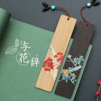 林檎书签中国风彩绘古典创意可定制刻字送男友爱人闺蜜情侣生日礼品送女朋友老婆生日礼物送女朋友老婆情人节七夕生日礼物