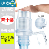 敬平桶装水抽水出水器家用纯净水桶压水泵大桶饮水机手压式矿泉吸水按 [店长推荐]健康无色半透明款(2个装)