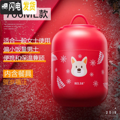 三维工匠焖烧杯女超长保温饭盒桶闷烧壶焖粥大容量便携学生便当盒 贺岁福旺700