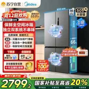 [自营]美的(Midea)双系统双循环风冷无霜对开双开十字四开门家用电冰箱一级能效变频大容量 MR-531WSPZE