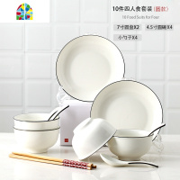 景德镇韩式碗碟套装北欧盘子陶瓷碗筷家用餐具吃饭小碗汤碗米饭碗 FENGHOU 欧式10件套[方款]