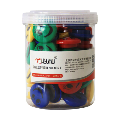 优必利办公教学写字板磁扣会议白板磁扣强磁力白板专用磁扣/磁粒笑脸磁扣30mm-50粒/筒8021