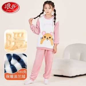 浪莎儿童睡衣秋冬款珊瑚绒初中学生加绒加厚男童法兰绒女童家居服