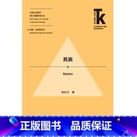[正版]外研社民族 外语学科核心话题前沿研究文库·外国文学研究核心话题系列丛书·种族/后殖民研究