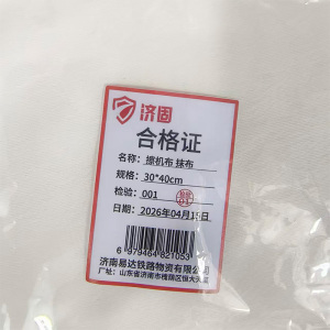 济固 擦机布 抹布