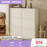 全友家居奶油风简约玄关客厅门厅分区储物翻门式鞋柜家具