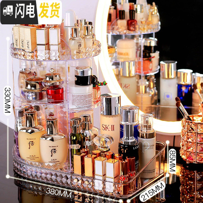 三维工匠网红化妆品收纳盒桌面置物架口红护肤刷旋转亚克力梳妆台整理
