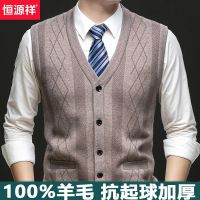 恒源祥毛衣男中老年爸爸加厚毛线背心2024秋冬纯羊毛针织开衫马甲