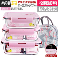 三维工匠上班族耐热玻璃饭盒微波炉专用便当冰箱收纳水果保鲜盒密封碗 北欧粉长700+两隔长880+三隔长1000+火烈鸟包