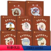[盘古开天辟地]中华优秀传统文化非遗主题系列绘本(8册) [正版]中华传统文化非遗主题系列绘本盘古开天辟地中国民间传说古