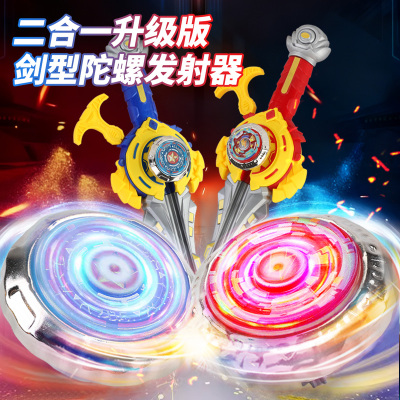旋风战将陀螺玩具旋转发光剑形陀螺发射器男孩对战圣诞礼物3750