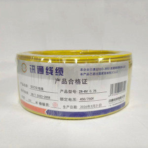 三信 铜芯软电线450/750V ZR-RV0.75 卷