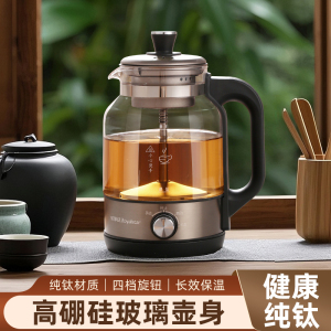 荣事达电水壶煮茶器立体喷淋蒸茶煮茶器煮茶壶喷淋式蒸气蒸茶壶家用全自动小型办公室养生壶花茶壶黑茶壶RS-CH10R