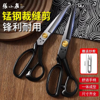 张小泉裁缝剪刀家用裁布专用工业剪缝纫大剪刀官方旗舰店正品8138