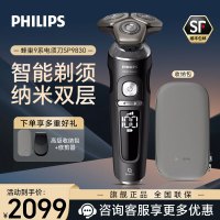 飞利浦(PHILIPS) 电动剃须刀 荷兰原装进口SkinIQ蜂巢9系智能光感刮胡刀礼物 高端须刀SP9830/12