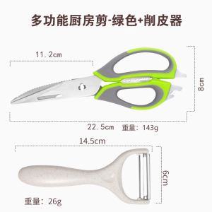不锈钢家用厨房锋利剪刀多功能强力鸡骨剪食物烤肉剪骨头专用1155