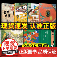 2025暑假百班千人2二年级小学生课外阅读书神秘的朋友仓颉造字眼里有片森林担担拉婆婆不点儿龙三星堆面具失踪第一名海底秘密