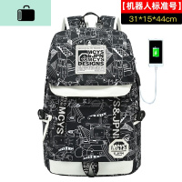 书包男时尚潮流高中初中学生大容量小学生校园双肩包韩版休闲背包NEW LAKE 891机器人USB版单件