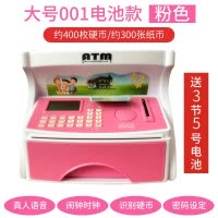 超大容量ATM取款机密码箱储蓄儿童存钱罐防摔网红可取可取男女孩 三维工匠 免费刻字★备注★X8储蓄罐