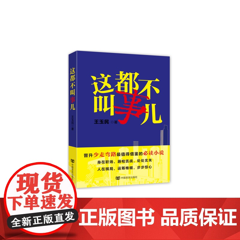 这都不叫事儿