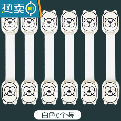 显彩宝宝多功能安全锁抽屉柜门婴儿安全锁冰箱饮水机宝宝防开扣胶 P-C311(海豹白色6个装)房门安全扣
