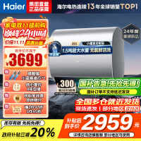 海尔(Haier)热水器小蓝瓶净水洗超薄扁桶家用电热水器3500W变频[3D MAX加热]小魔盒双胆BK7 80L