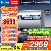 海尔(Haier)热水器小蓝瓶净水洗超薄扁桶家用电热水器3500W变频[3D MAX加热]小魔盒双胆BK7 80L