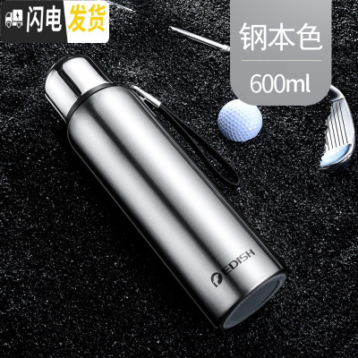 三维工匠316不锈钢保温杯800大容量便携车载男士女户外旅行水杯子 钢本色600