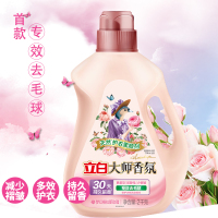 立白大师香氛衣物柔顺剂持久留香护衣护型护色柔软蓬松防静电 柔顺剂2kg*1瓶
