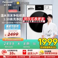 [吴磊推荐]松下10公斤滚筒洗衣机全自动家用超薄全嵌[小白盒]温水泡沫净除菌 国家补贴 XQG100-F1R3