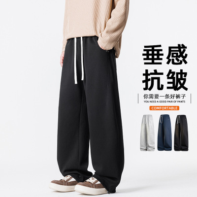 裤子男春秋男士休闲裤宽松直筒阔腿裤松紧腰抽绳垂感纯色百搭长裤