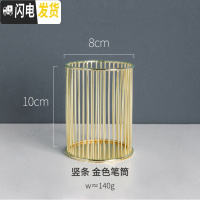 三维工匠态生活 金色铁艺镂空笔筒创意时尚桌面收纳学生文具收纳筒化妆筒 [土豪金]竖条笔筒