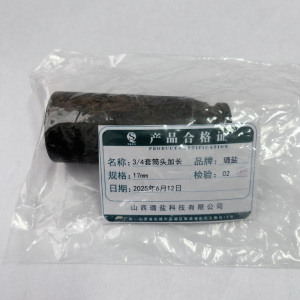 璐盐 3/4套筒头加长 个