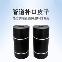 中锦科技 保温管道接口皮子补口皮子宽度500mm 长度10m卷