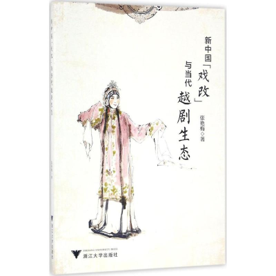 醉染图书新中国