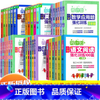 数学计算题+应用题 小学三年级 [正版]周计划一年级二三四五六年级人教版上册下册数学思维训练应用题专项训练小学语文阅读理