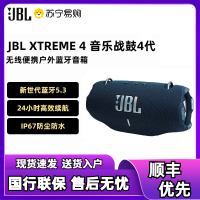 JBL XTREME4音乐战鼓4代无线蓝牙音响便携肩带户外防水低音音箱 蓝色