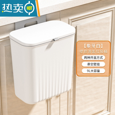 敬平厨房垃圾桶挂式家用带盖橱柜门壁挂式厨余垃圾筒悬挂式卫生间厕所