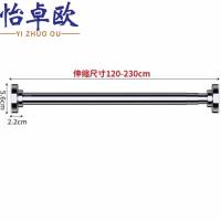 怡卓欧免打孔伸缩杆120-215cm个